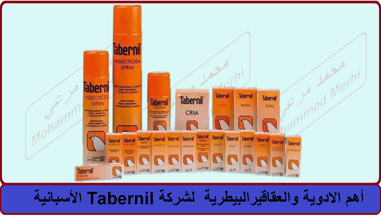 أهم أدوية الشركة الاسبانية  Tabernil