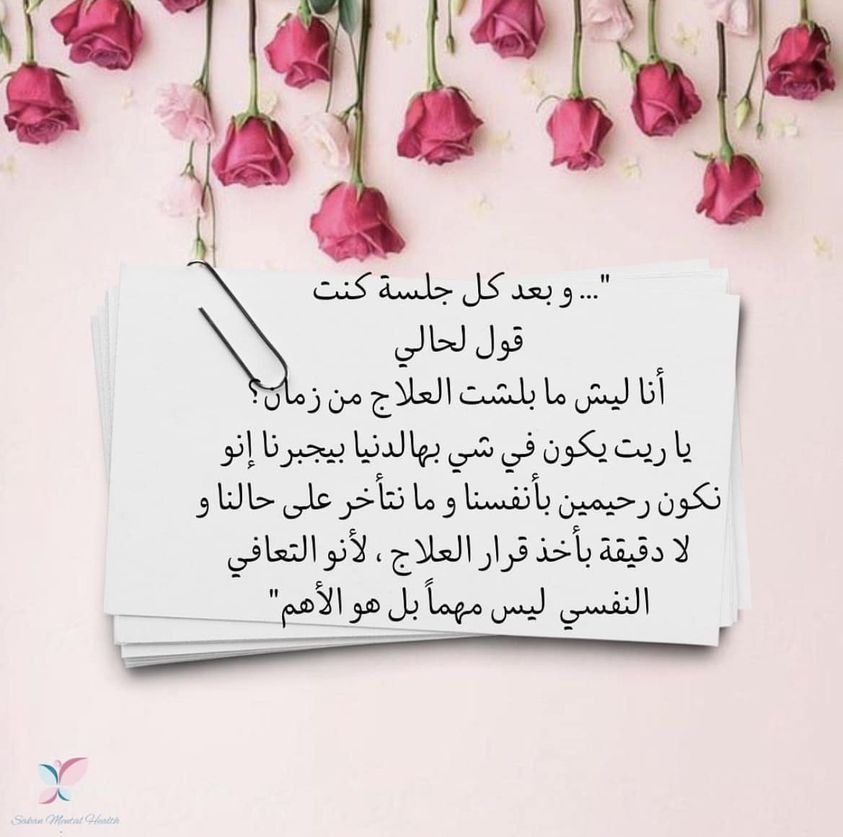 مِن رسائلكم التي لامست قلوبنا كانت الرسالة المُرفقة