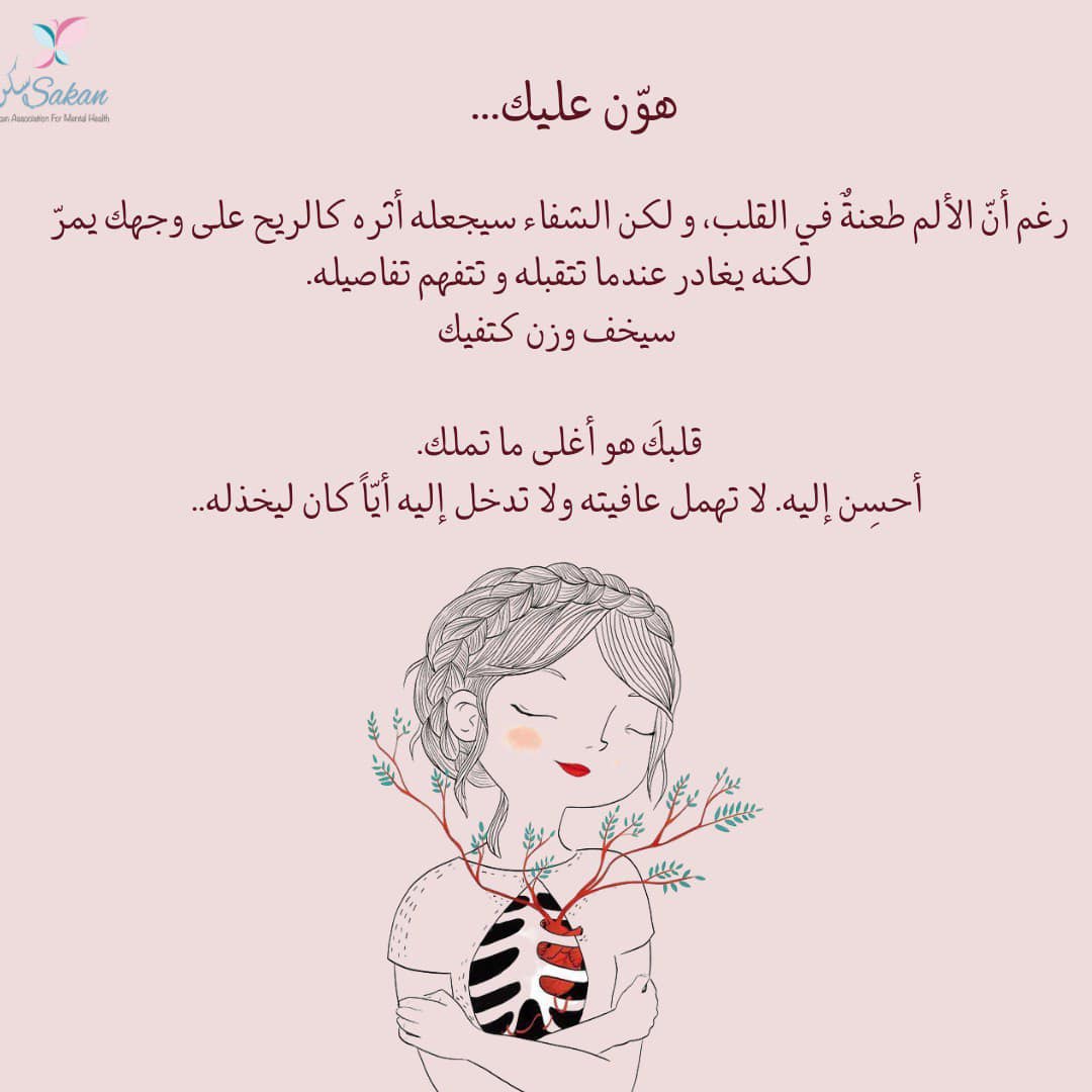 فن التعافي من الألم العاطفي: