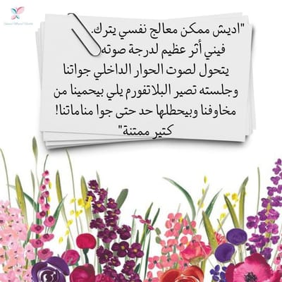 مِن رسائلكم الجميلة وكلماتكم التي تعني لنا الكثير