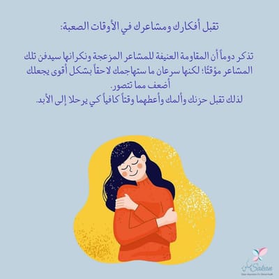 دعم الناجين من الزلزال