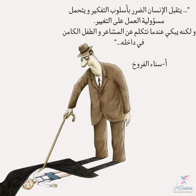 من ذكريات العيادة: