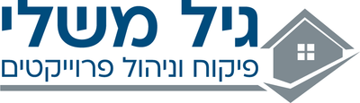 גיל משלי - מפקח בניה