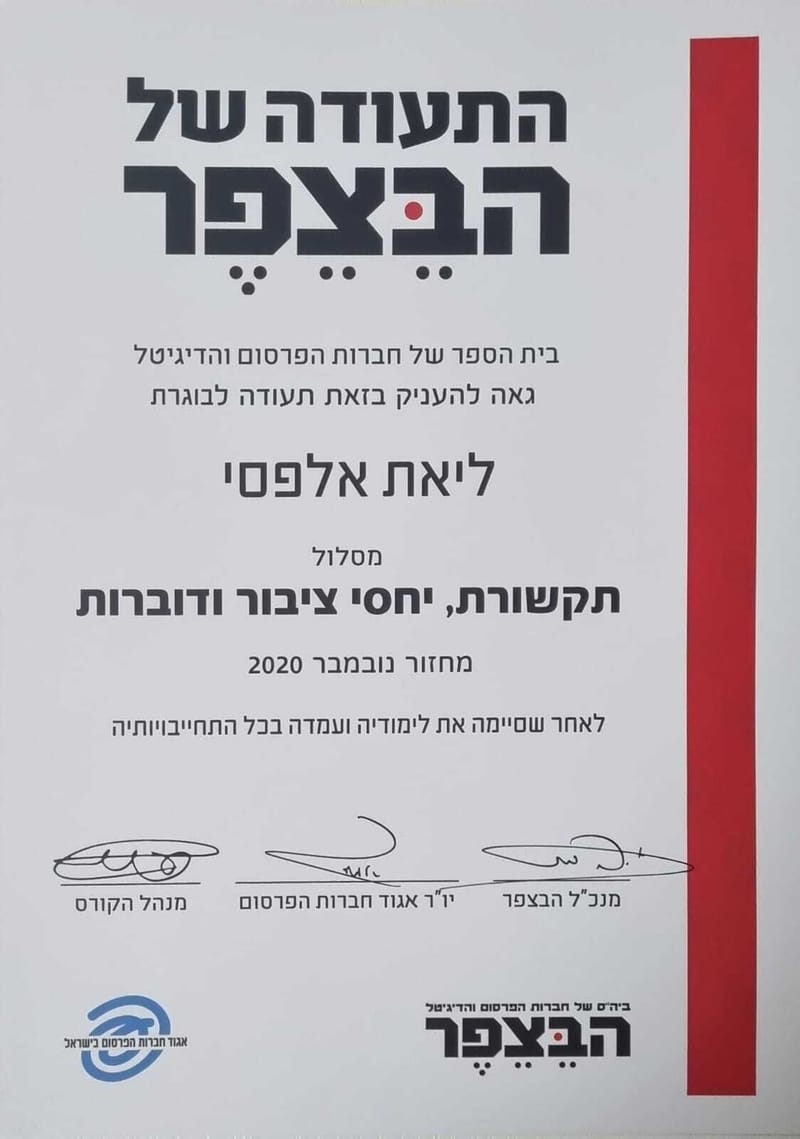 הכשרות ועוד