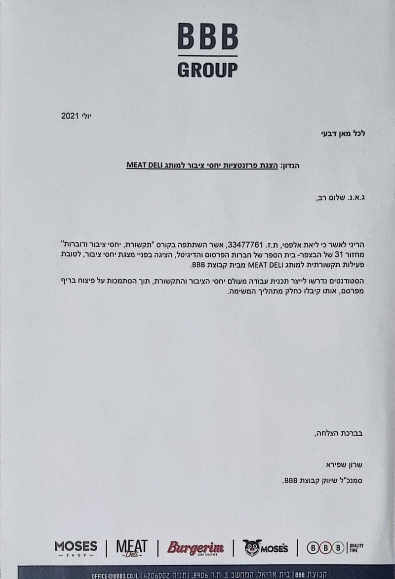 הכשרות ועוד