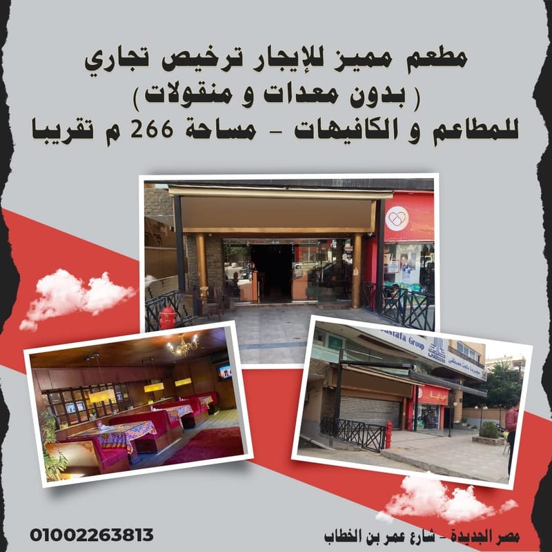 عقارت تجاريه