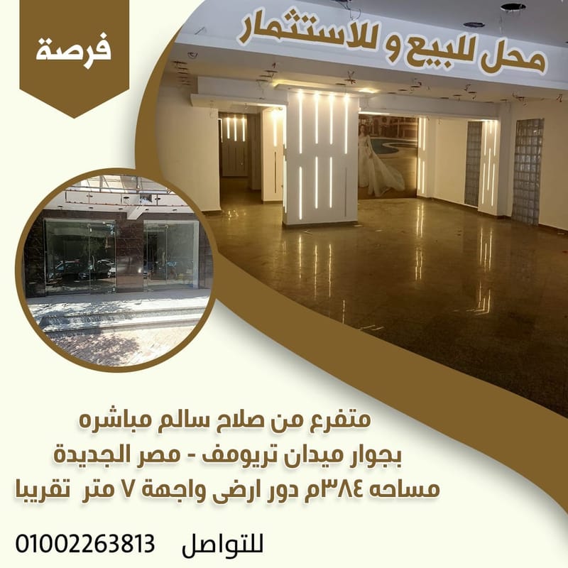 عقارات تجاريه