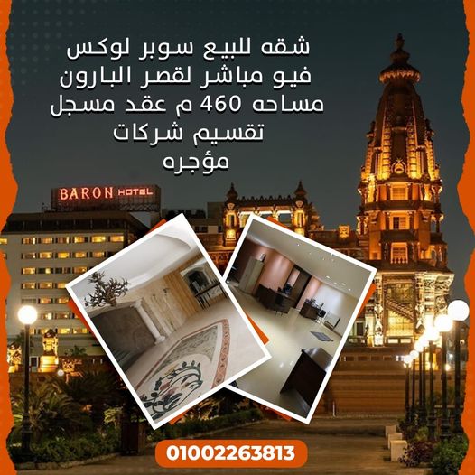 شقه او مكتب