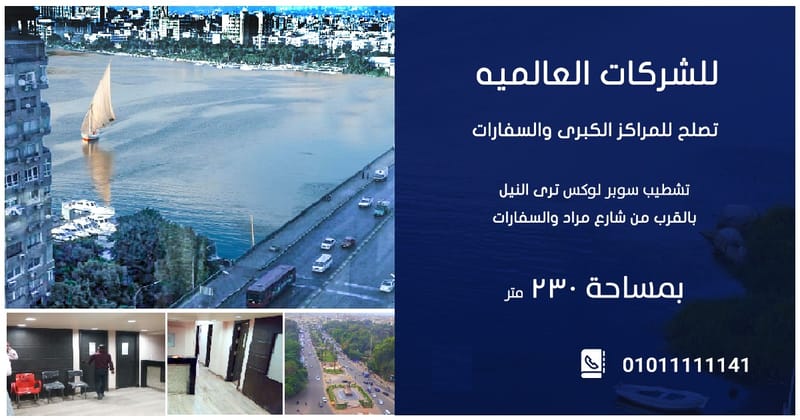 شقه او مكتب