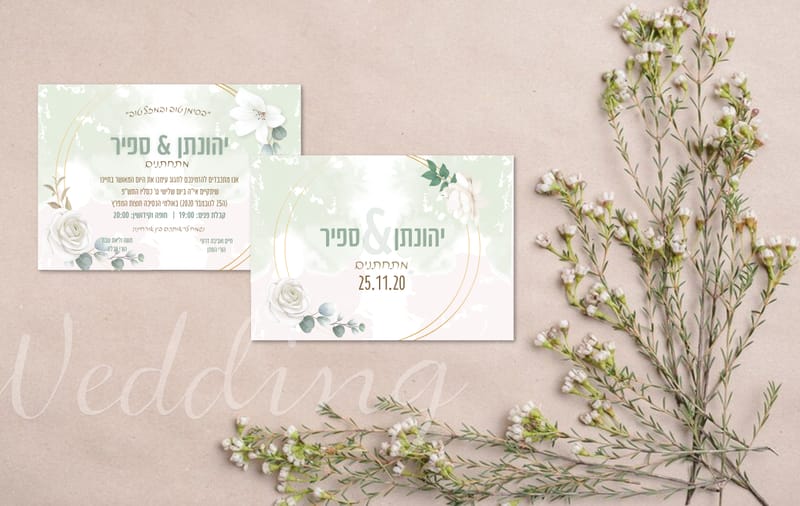 Event Invitations