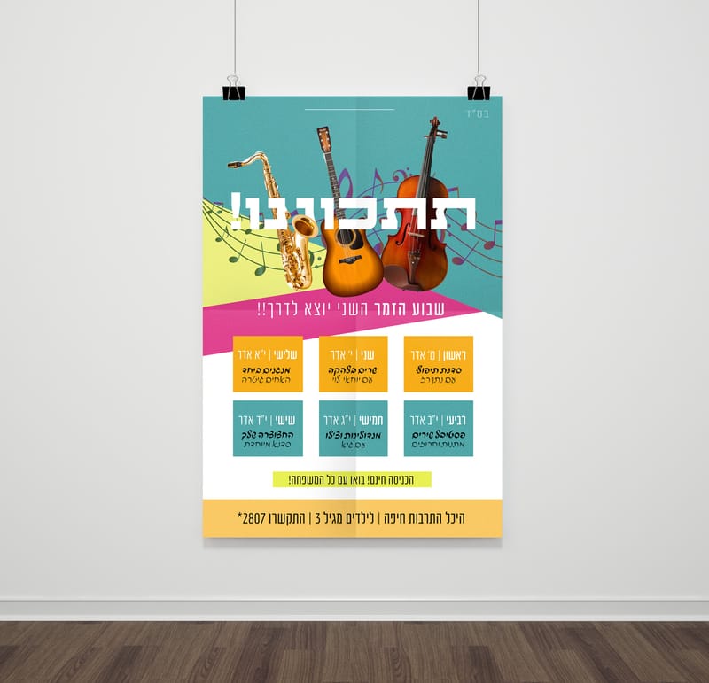 Advertising