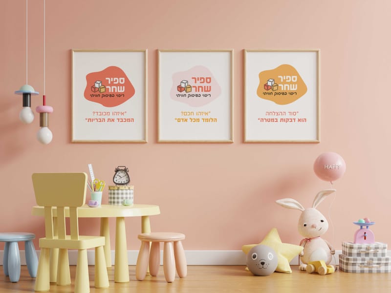 Advertising
