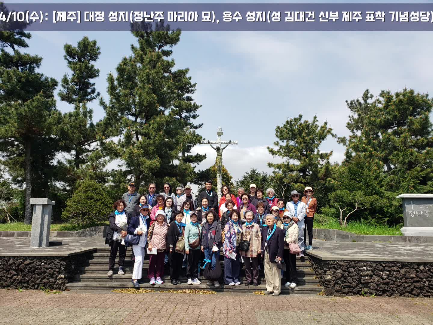 Pilgrimage to the Korean Martyrs