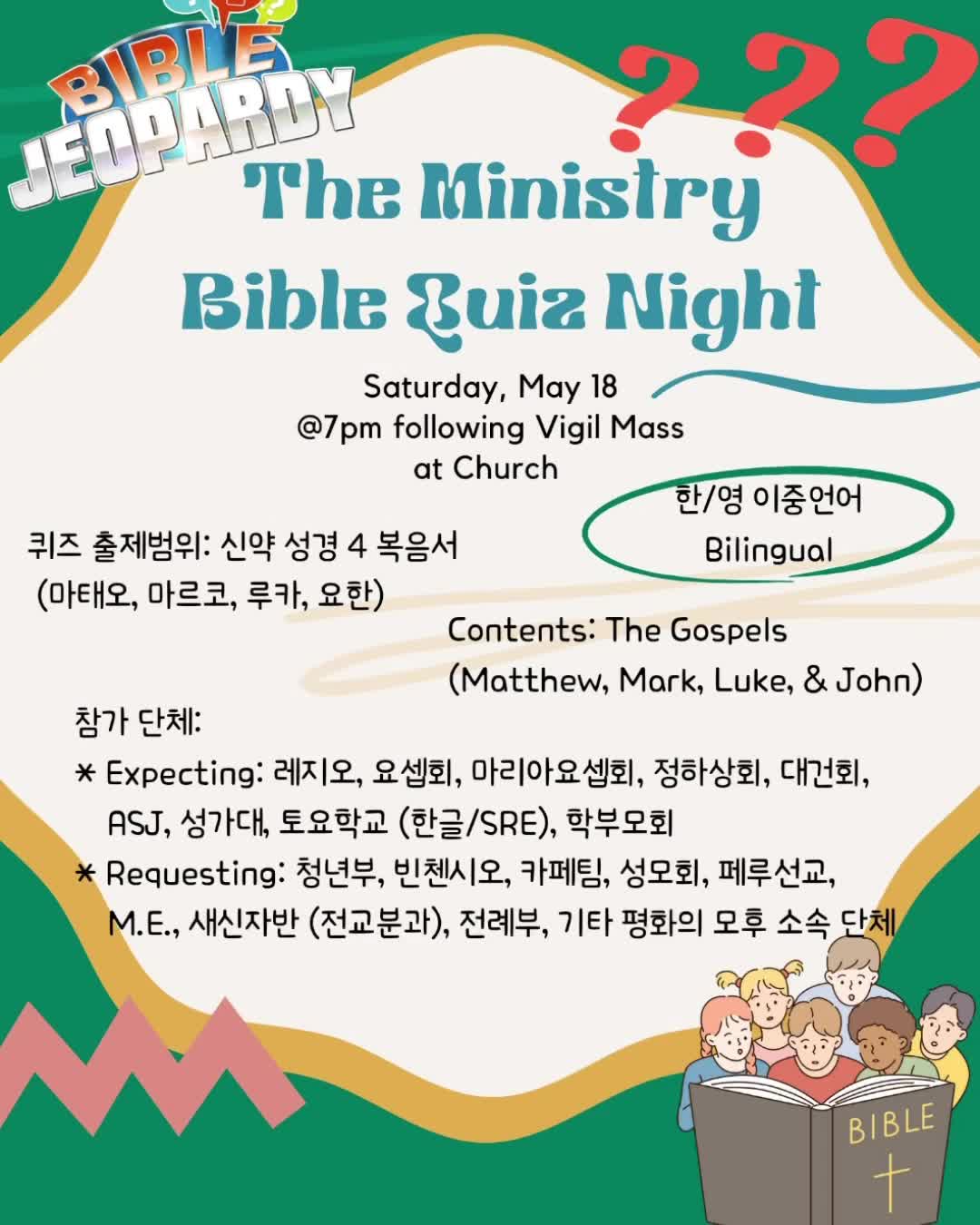 2024-05-18_The Ministry Bible Quiz Night 평화의모후 성경 퀴즈 대회