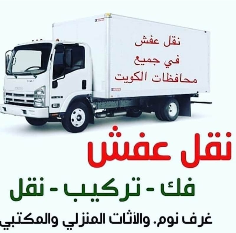 نظام النقل