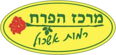 מרכז הפרח