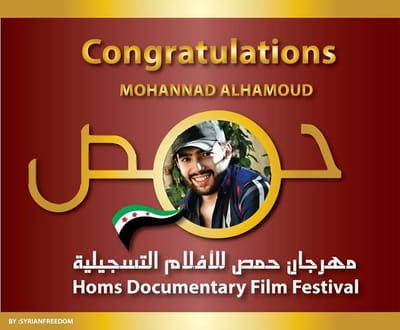 كلنا شركاء: من قلب الوعر المحاصر, ريحان يفوز بمهرجان حمص للأفلام