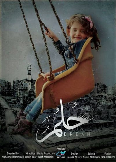 المخرج مهند الحمود لـ (كلنا شركاء): (حُلُم) فيلمٌ يجسد معاناة الأطفال في المناطق المحاصرة