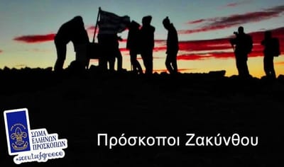 ΠΟΙΟΙ ΕΙΜΑΣΤΕ image