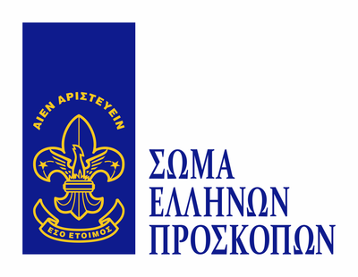 Οι Ελληνες Προσκοποι image