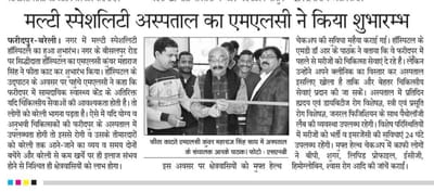 SIDDHIDATA HOSPITAL OPENED