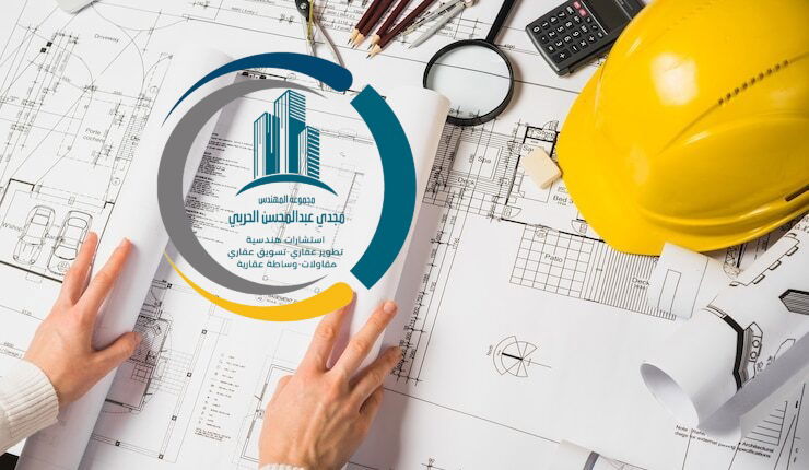 افضل مكتب استشارات هندسية بالطائف