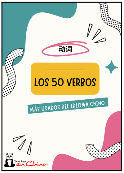 Los 50 verbos más utilizados del idioma chino