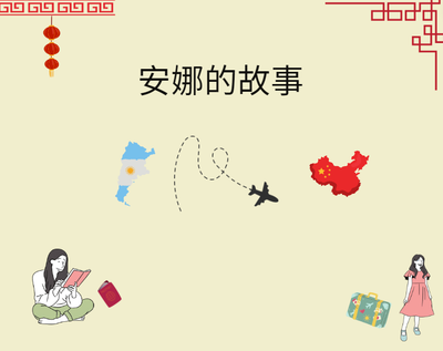 安娜的故事。La historia de Ana