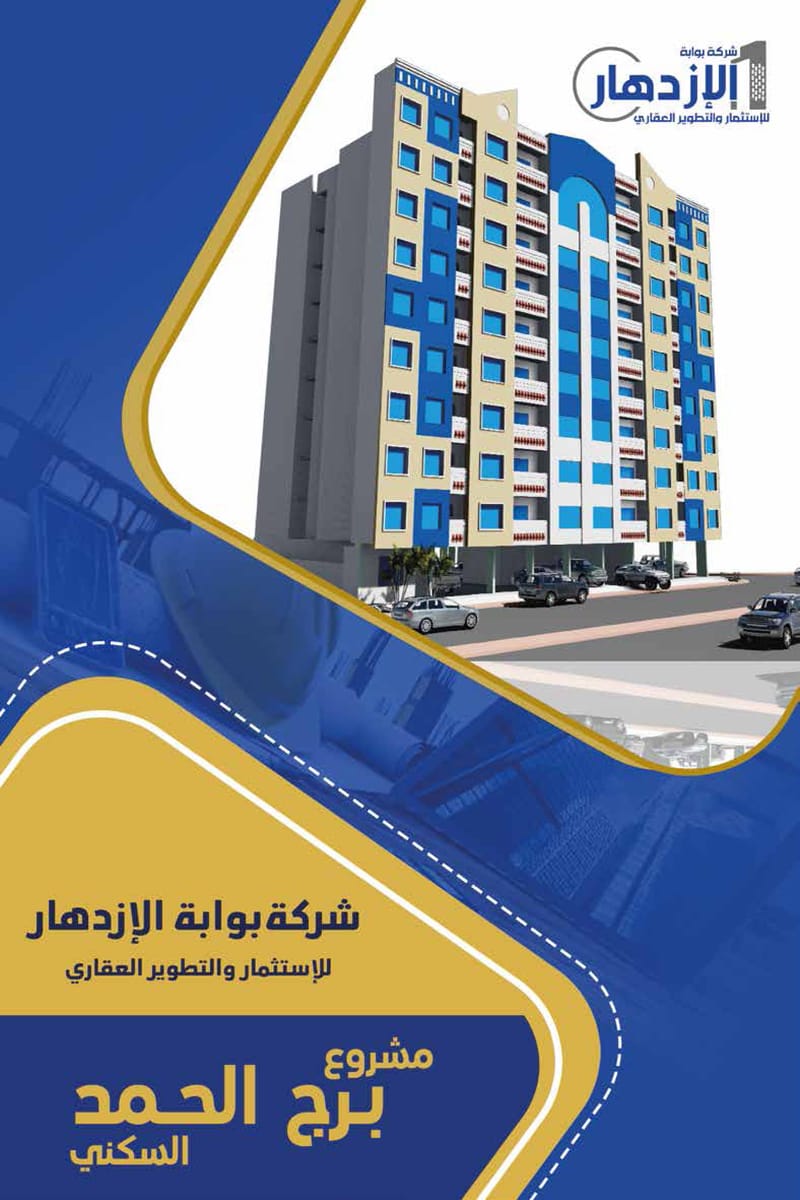 نظرة عامة حول البرج