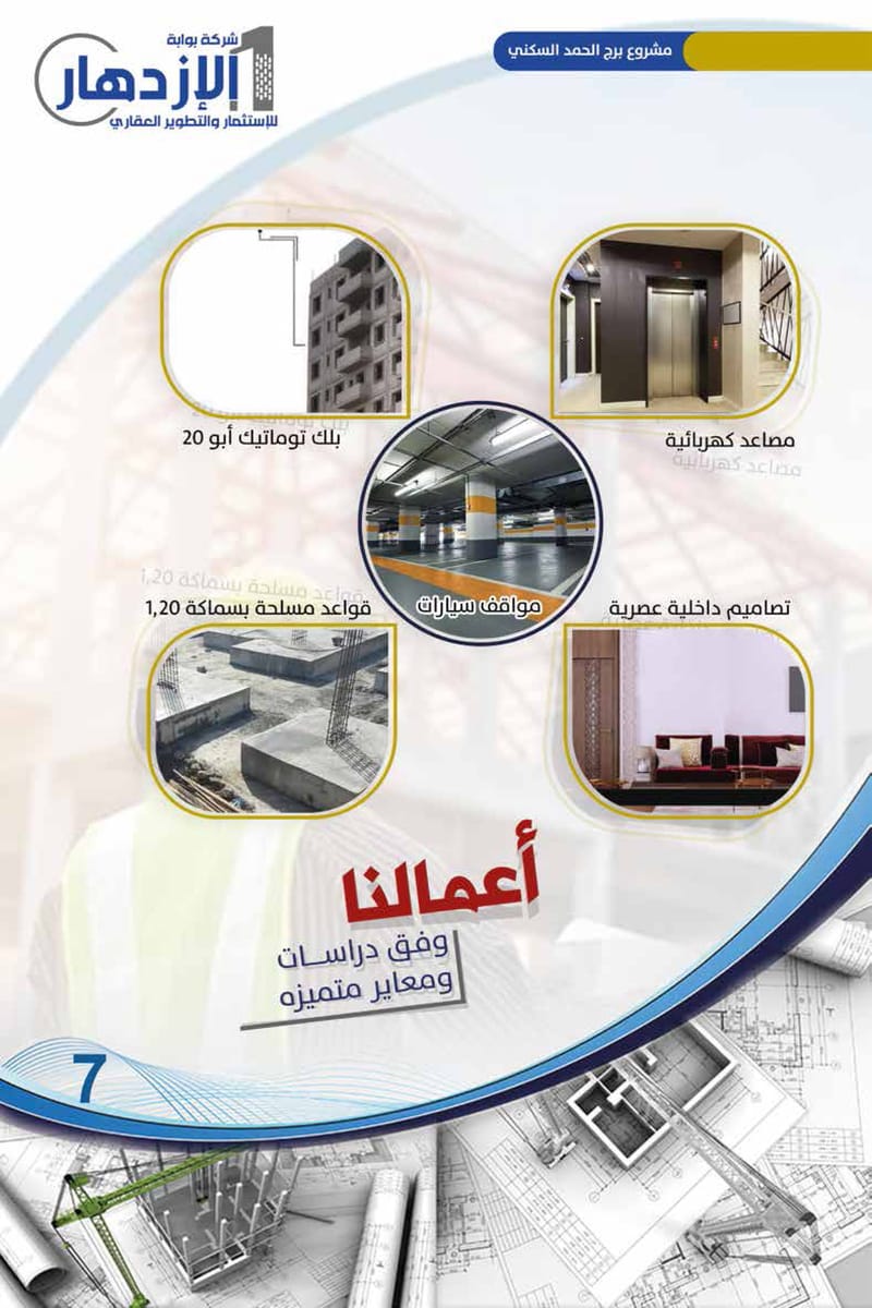 نظرة عامة حول البرج