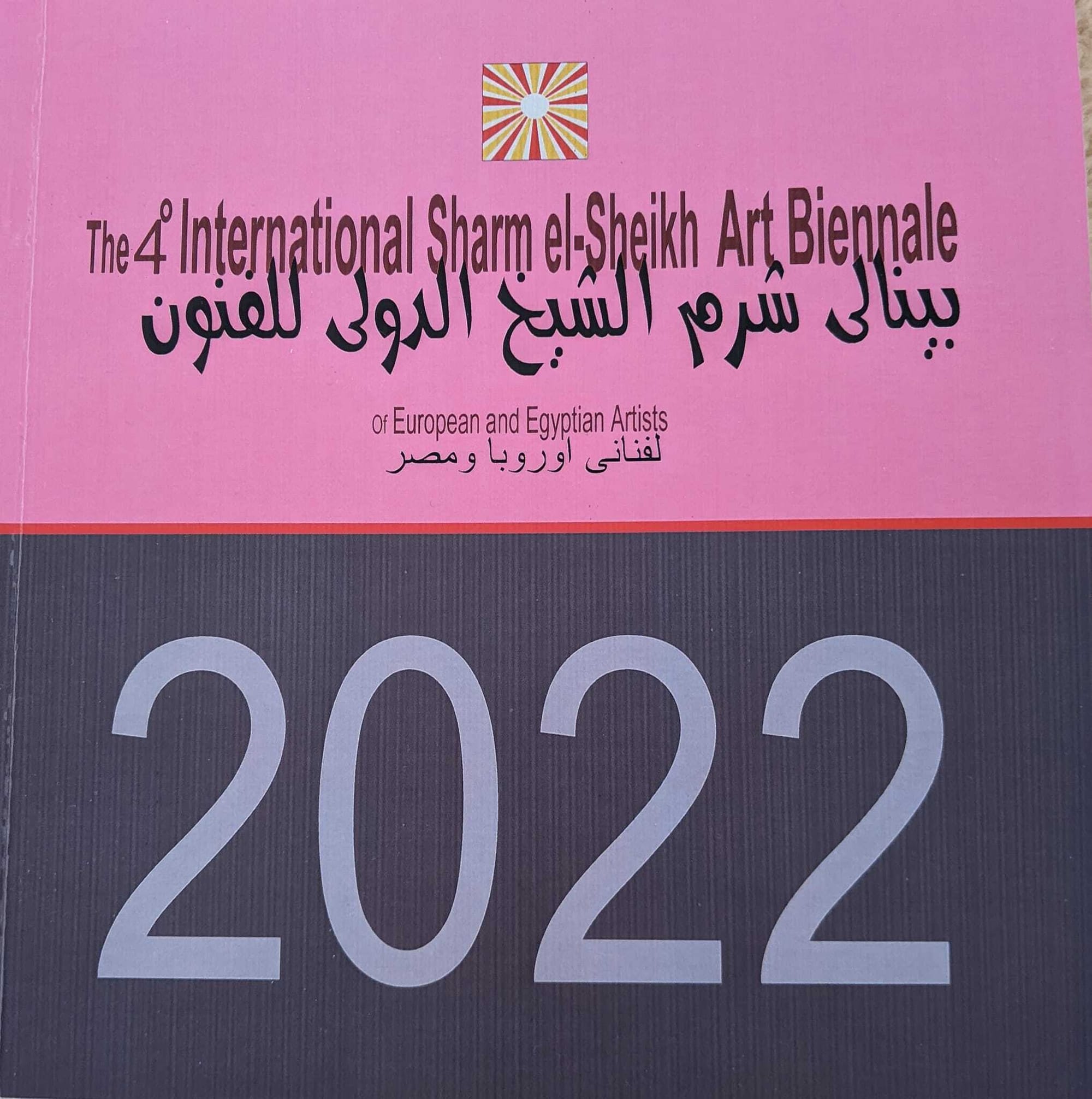 Biennale Sharm el-Sheikh