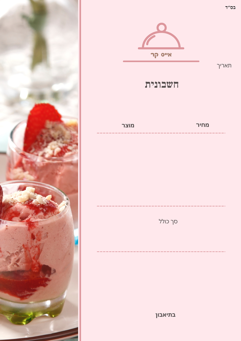 מודעות