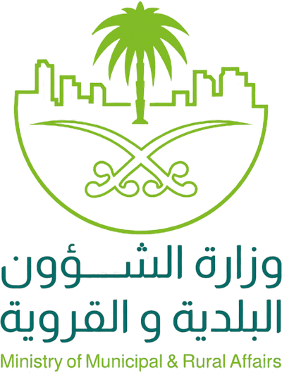 وزارة الشؤون البلدية والقروية