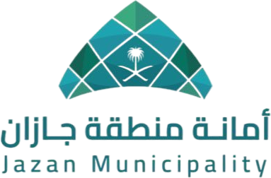 أمانة منطقة جازان