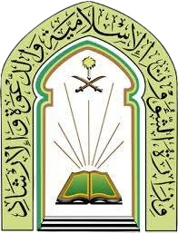 وزارة الشئون الإسلامية