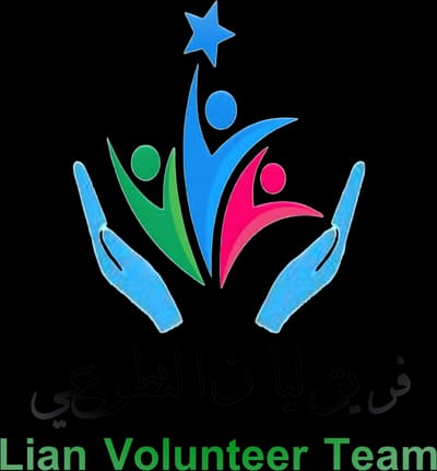 فريق ليان التطوعي Lian Volunteer Team