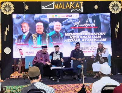 399) AKTIVITI | MUZAKARAH NGO ISLAM DAN PEJUANG ABATA - PPIM - 24/03/2024