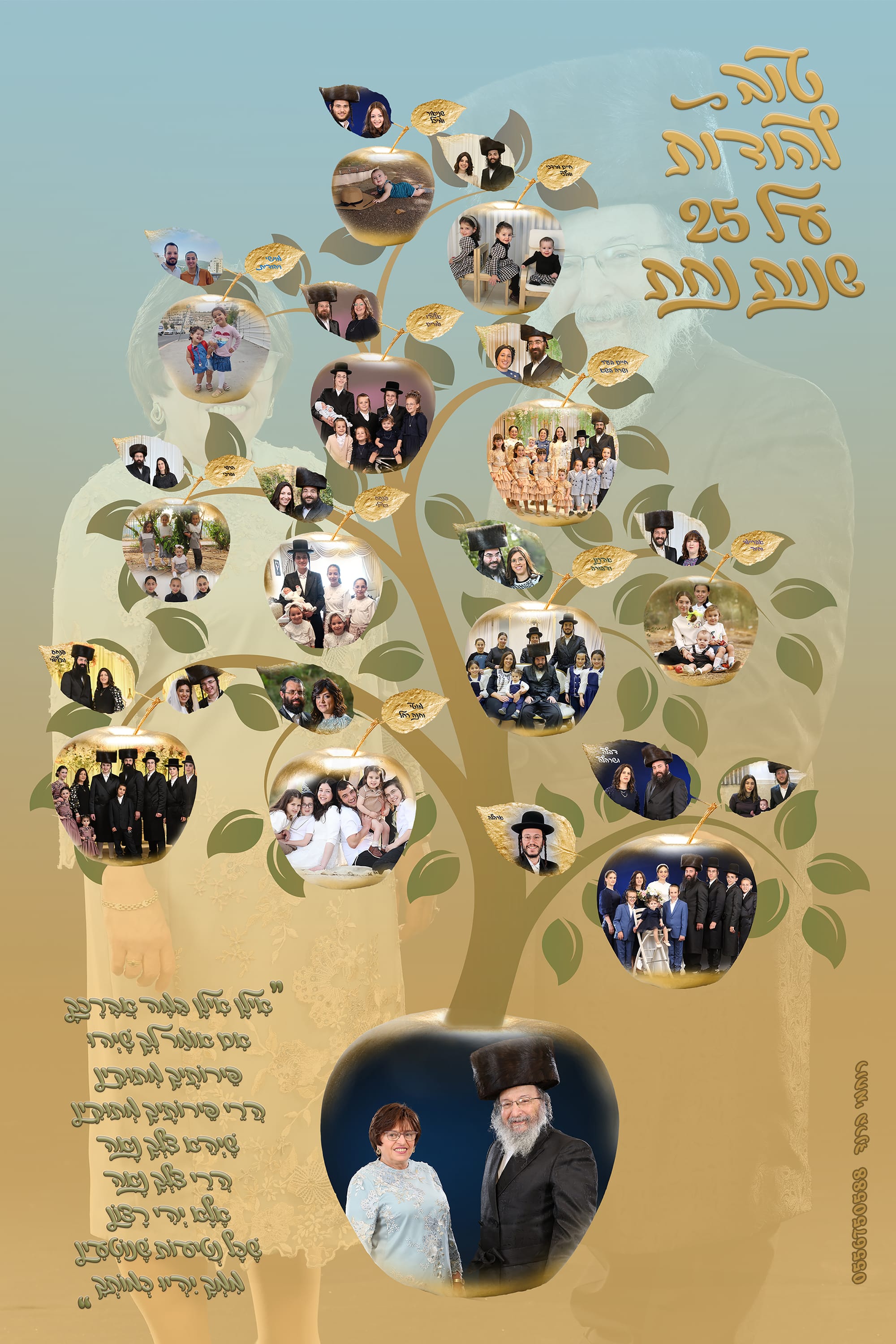 עיצוב עץ משפחתי
