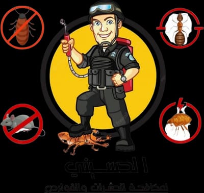 الحسيني لمكافحة الحشرات والقوارض بالكويت