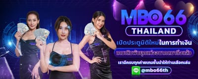 mbobet66th สล็อตออนไลน์ รวมค่ายสล็อตที่ดีที่สุด image
