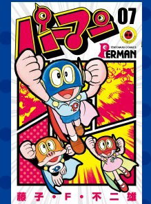 Perman Vol.7