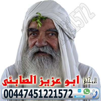 رقم ساحر سفلي في الكويت