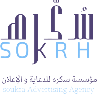 سكره  للدعاية و الإعلان