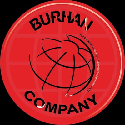 شركة برهان للتجارة العامة