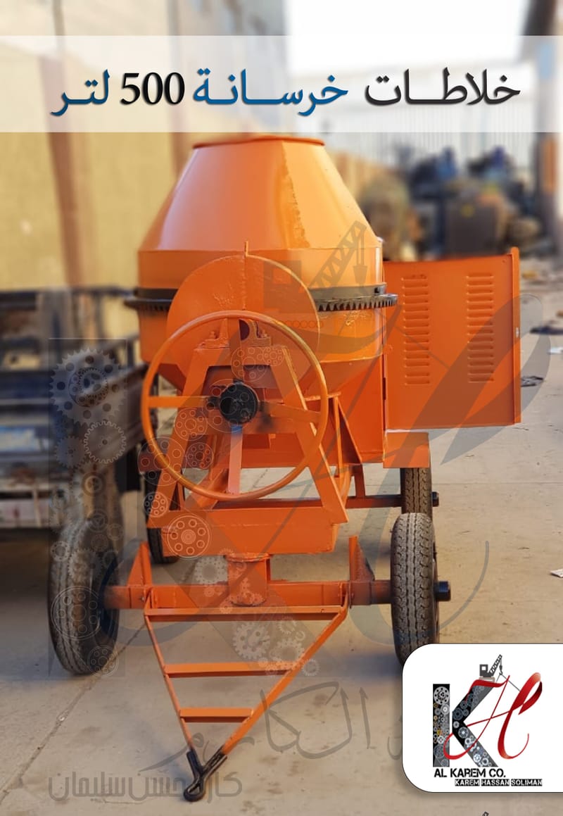 خلاطة نحلة  500 لتر