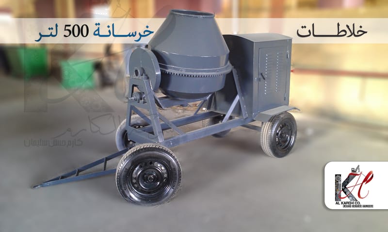 خلاطة نحلة  500 لتر