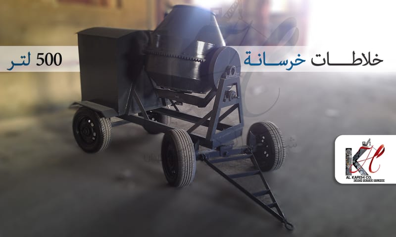 خلاطة نحلة  500 لتر