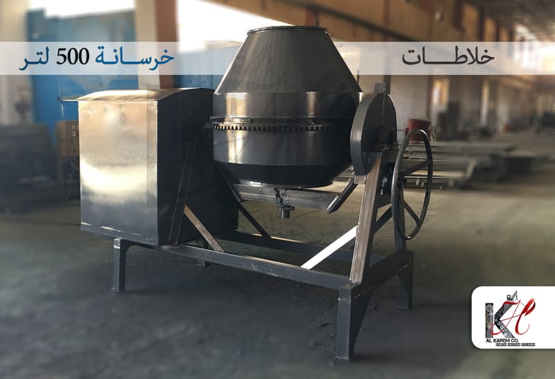 خلاطات الخرسانة