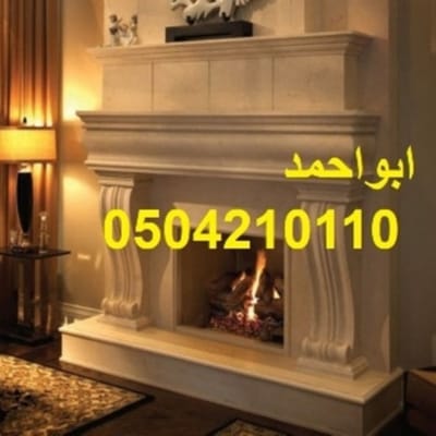 مدافئ مواقد0504210110