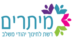 מיתרים - רשת לחינוך יהודי דמוקרטי